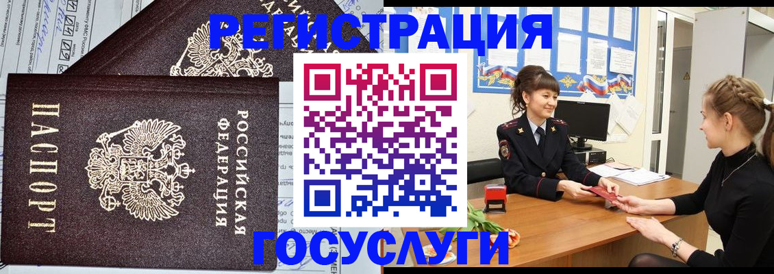 временная регистрация в Абдулино