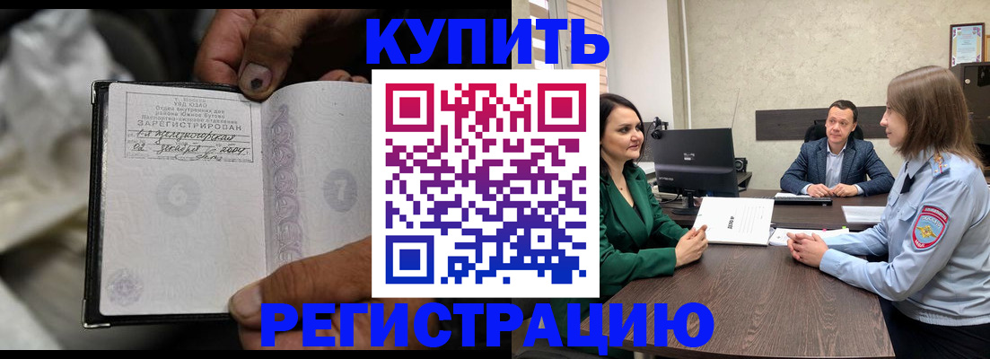 временная регистрация в квартире в Абдулино