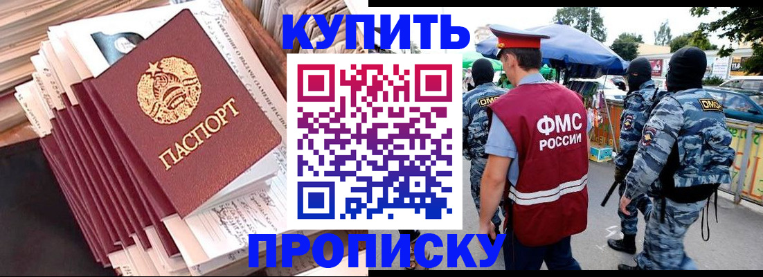 временная регистрация адрес в Абдулино